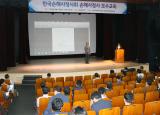 2018년 제2차 한국손해사정사회 손해사정사 보수교육
